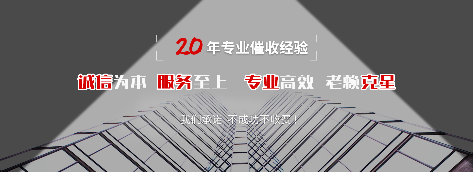 龙陵催收公司